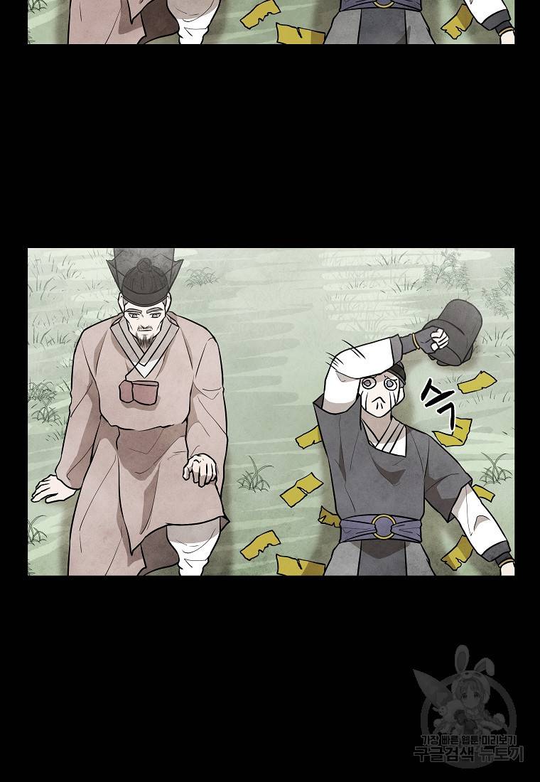 호구도사 19화 18