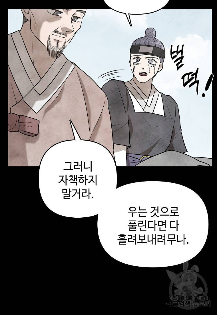 호구도사 19화 23