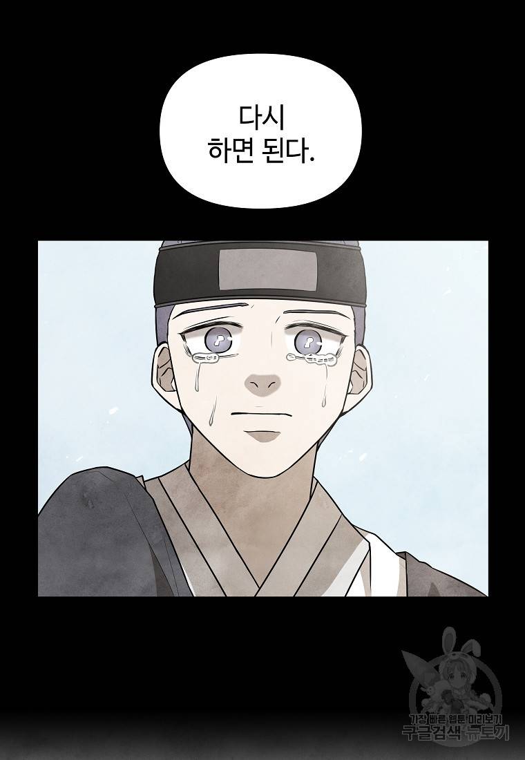 호구도사 19화 24