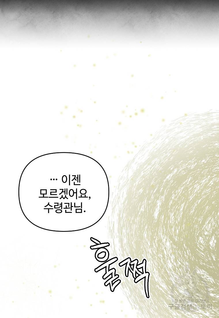 호구도사 19화 25