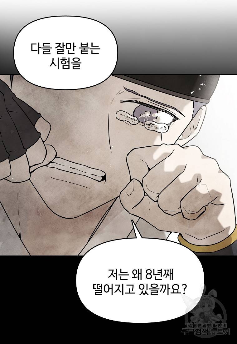 호구도사 19화 27