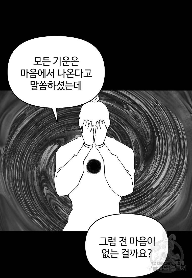 호구도사 19화 28