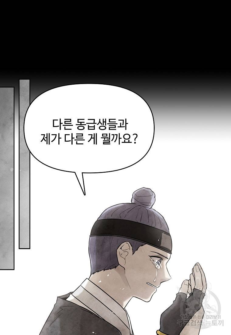 호구도사 19화 29