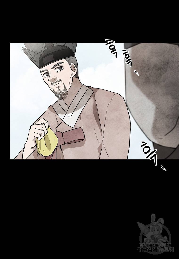 호구도사 19화 31