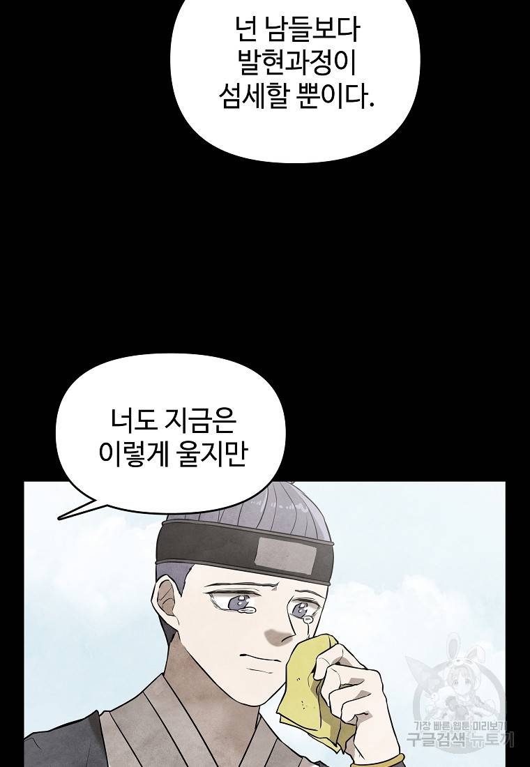 호구도사 19화 34