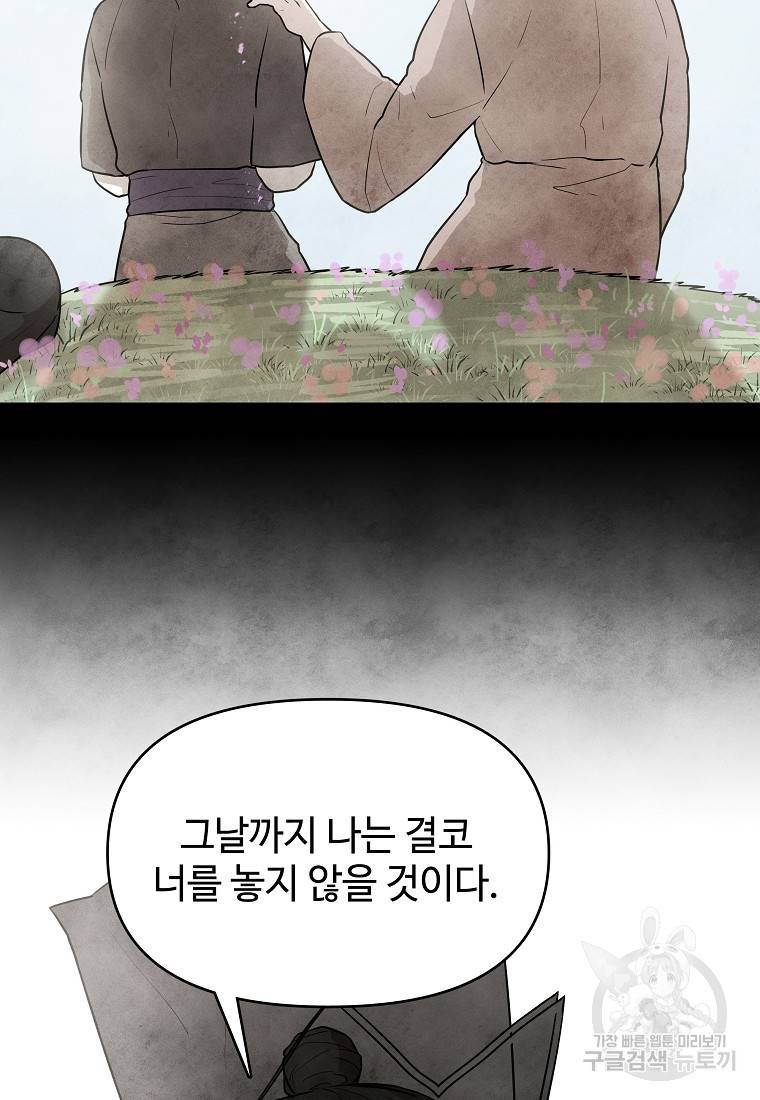 호구도사 19화 42