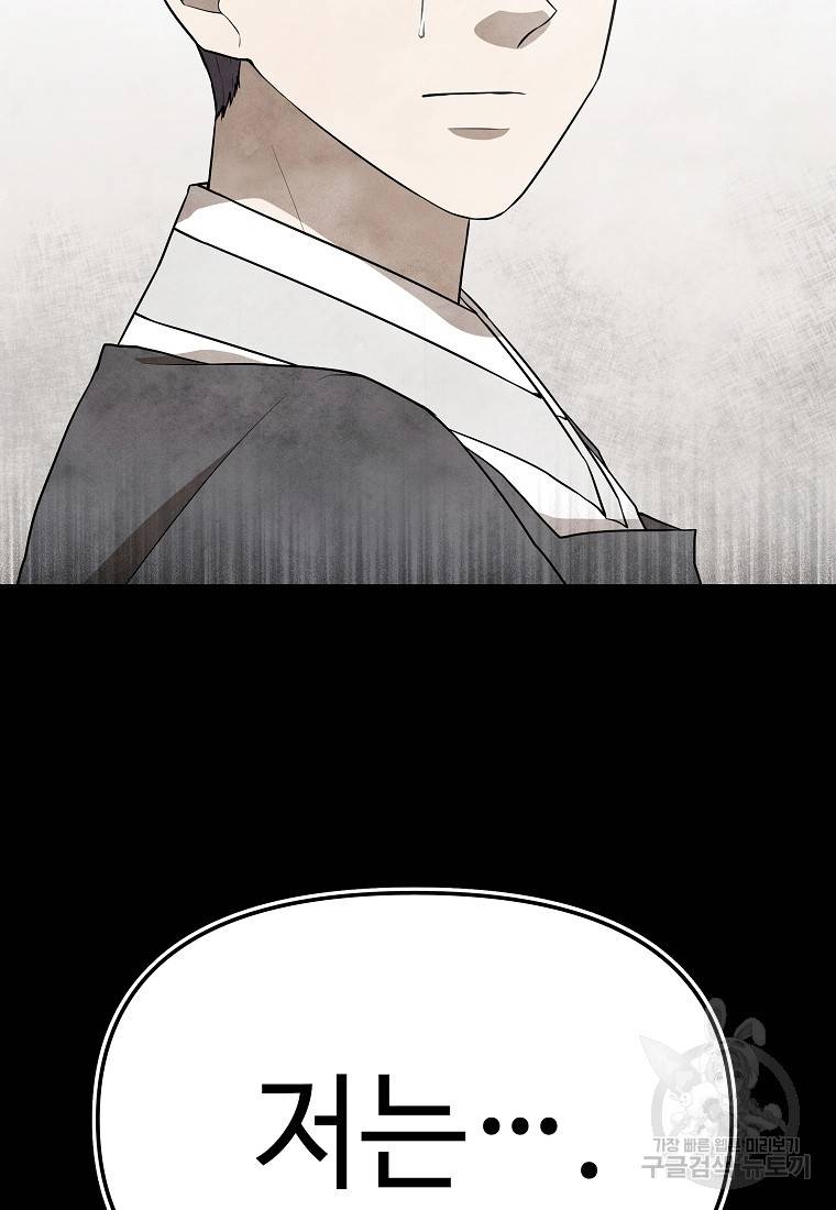 호구도사 19화 45
