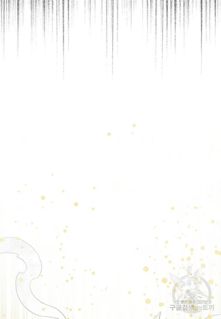 호구도사 19화 47
