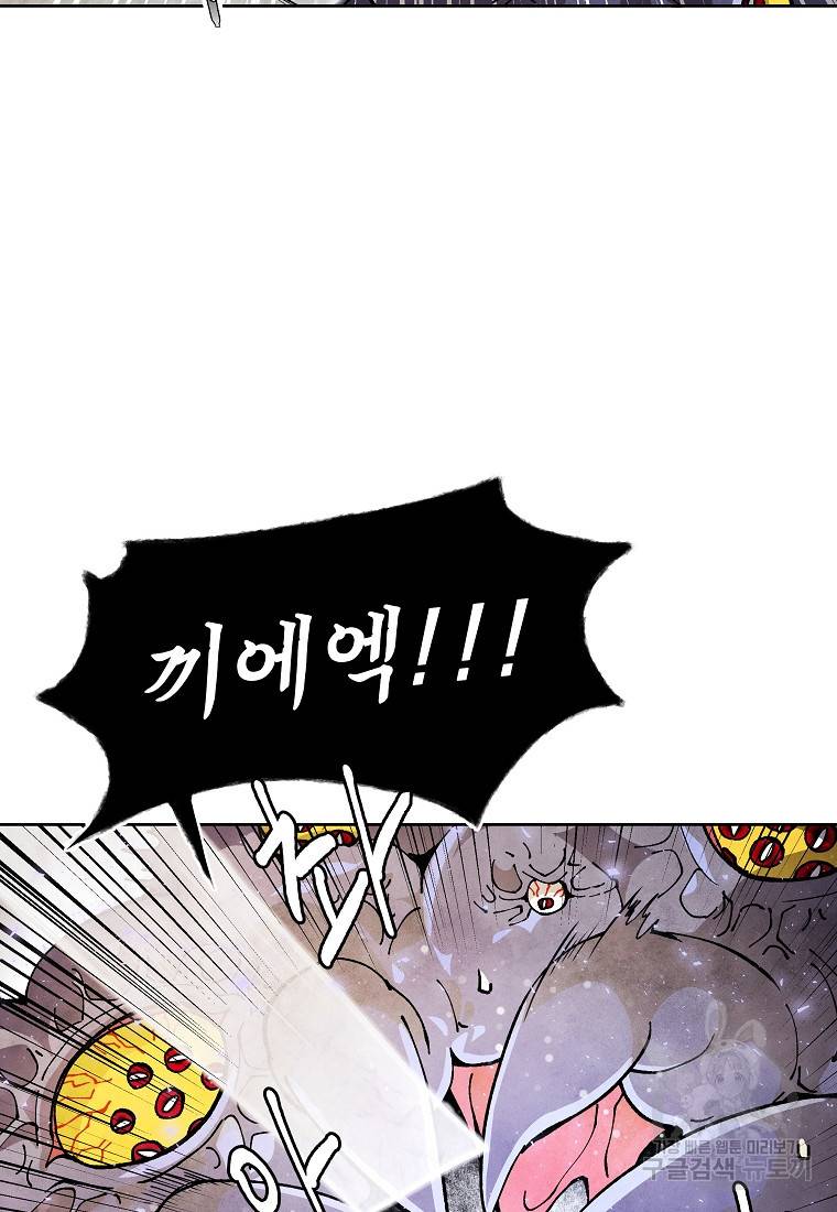 호구도사 19화 55
