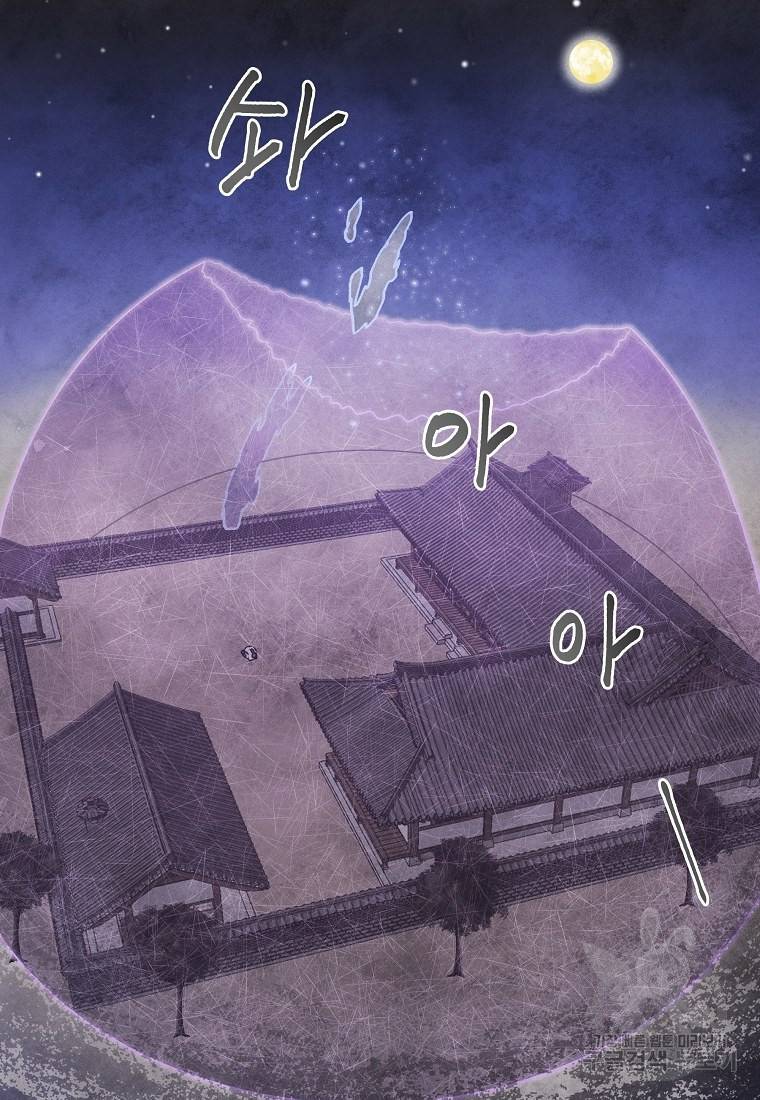 호구도사 19화 69