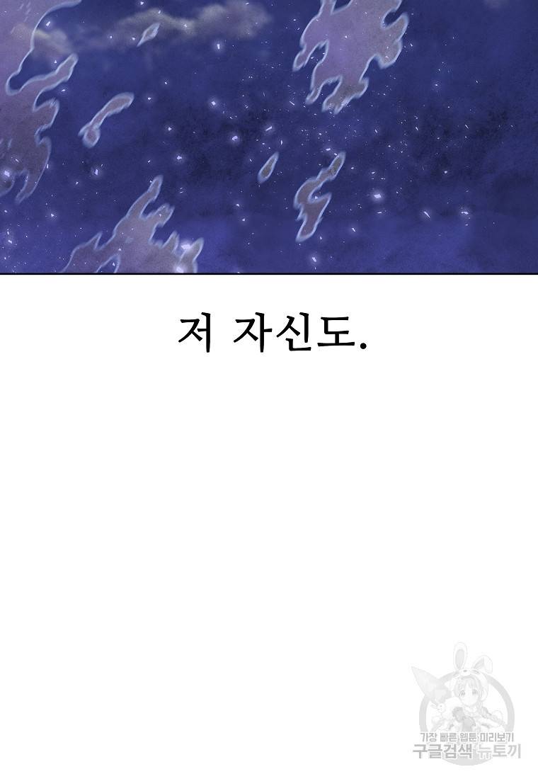 호구도사 19화 71