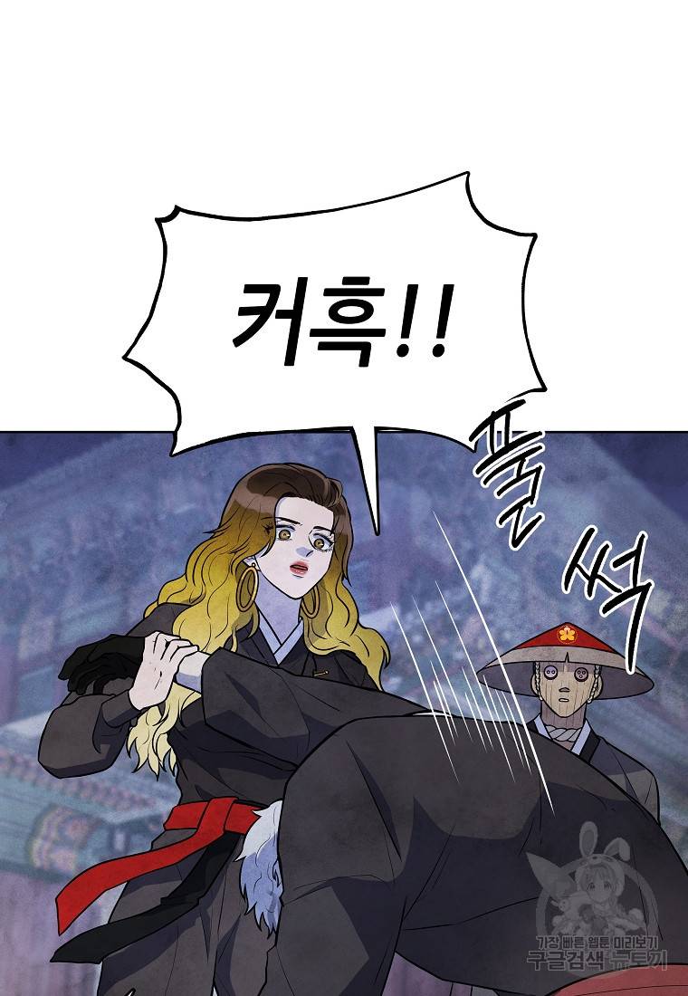 호구도사 19화 74