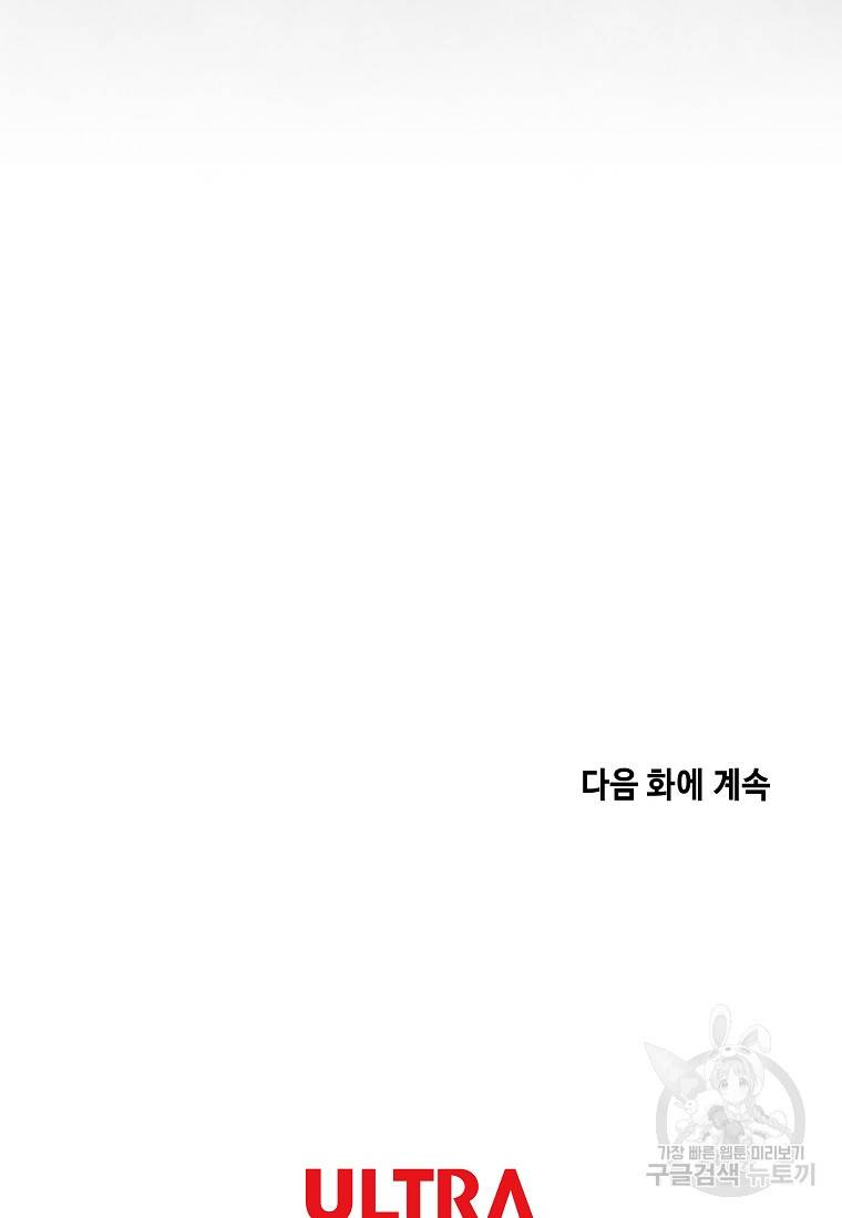 호구도사 19화 81