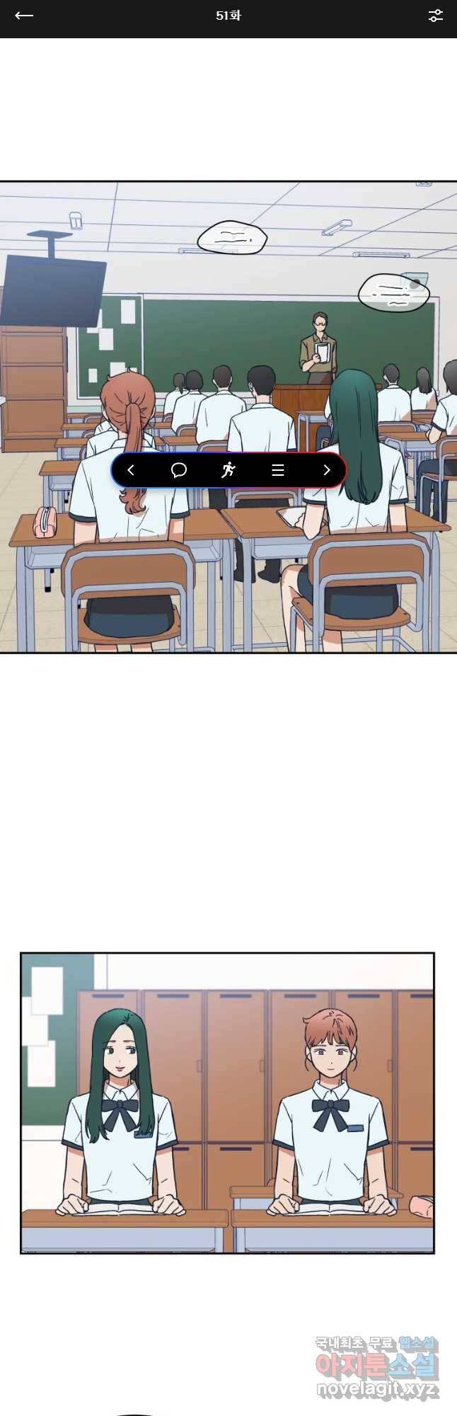 미래의 사진 51화 1