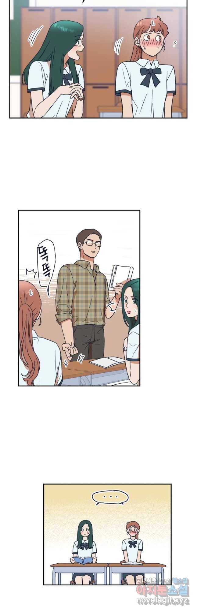 미래의 사진 51화 3