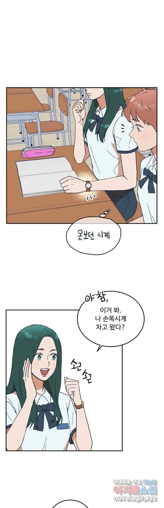 미래의 사진 51화 4