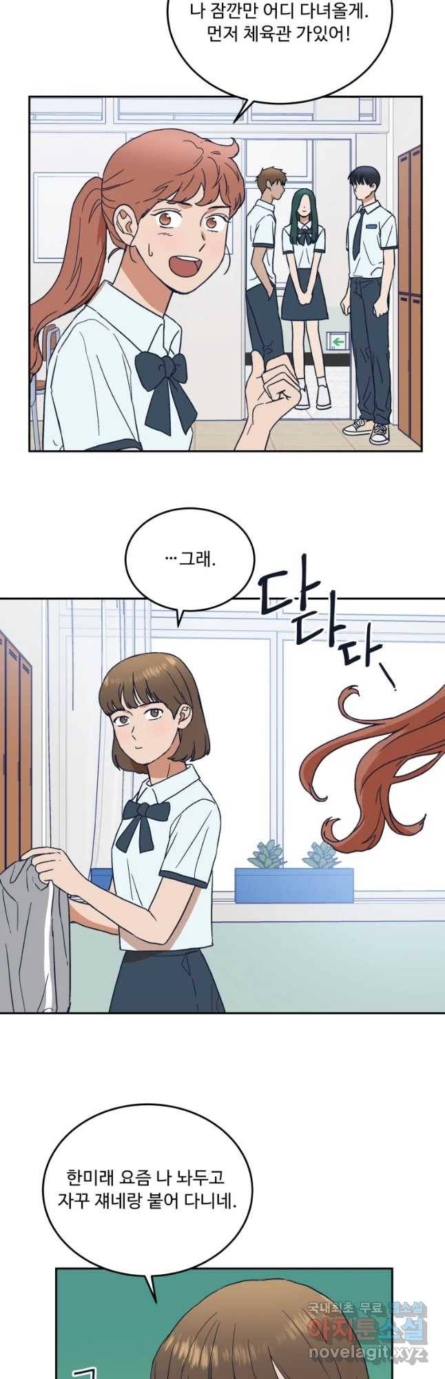 미래의 사진 51화 7