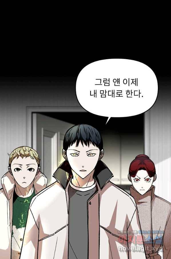 눌림굿 79화 3