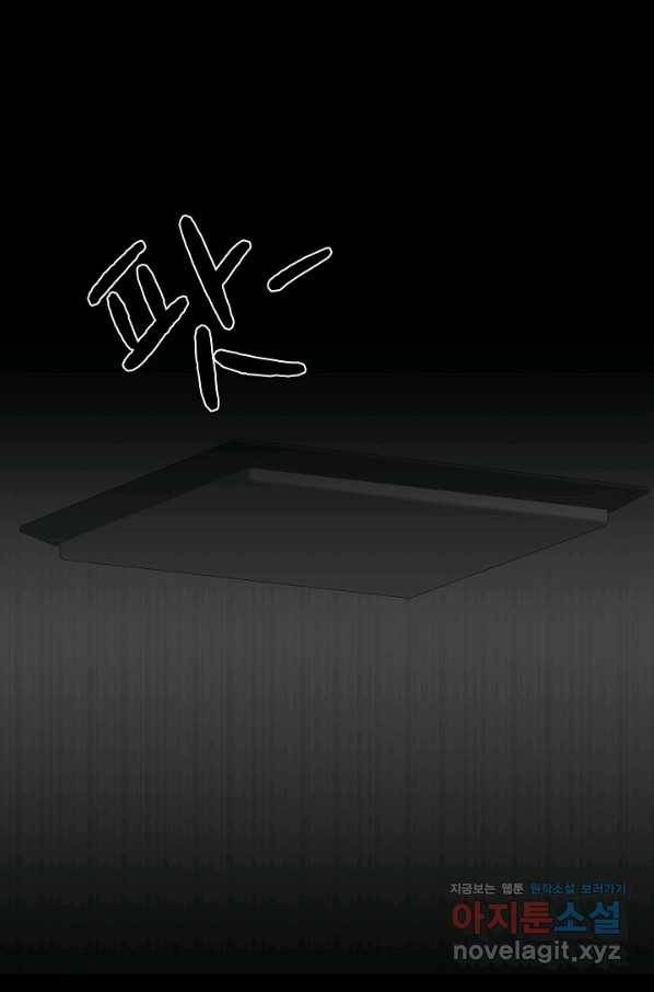 눌림굿 79화 5