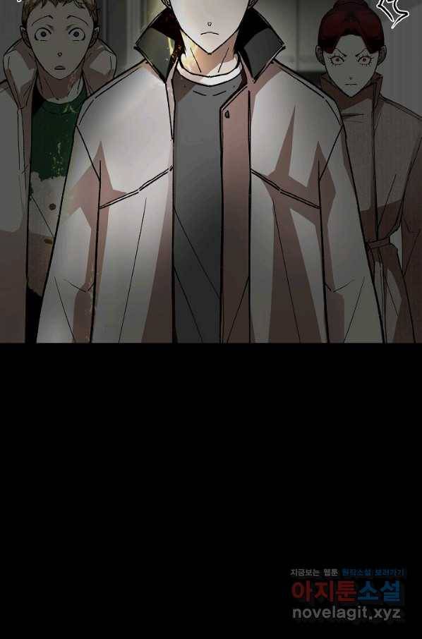 눌림굿 79화 7