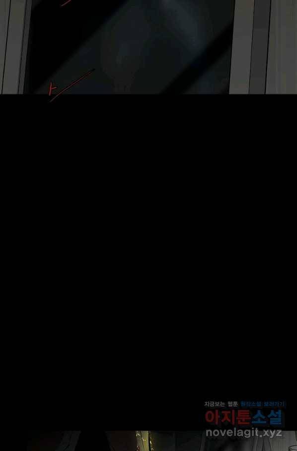 눌림굿 79화 9