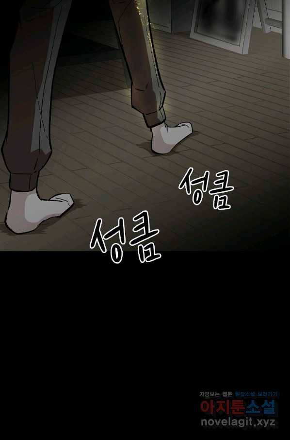 눌림굿 79화 10