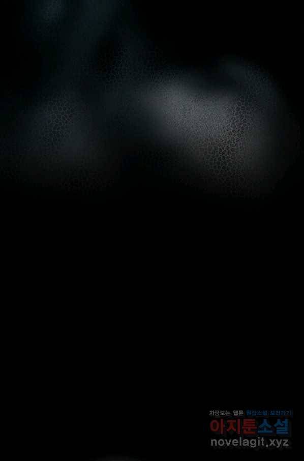 눌림굿 79화 12