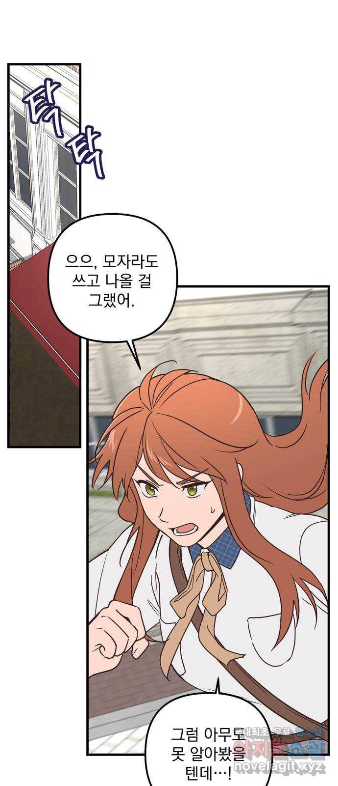 독신마법사 기숙아파트 49화 17