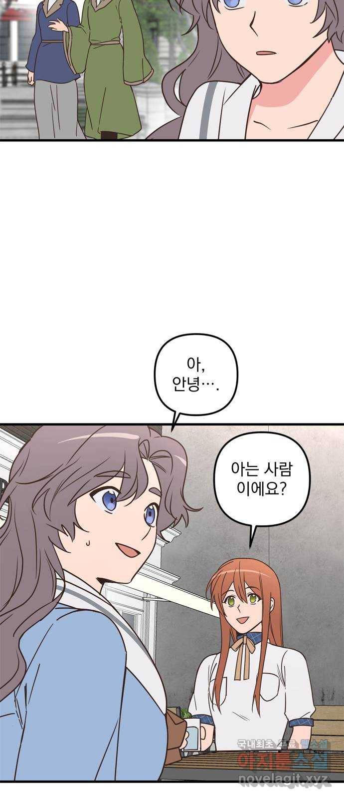 독신마법사 기숙아파트 49화 28
