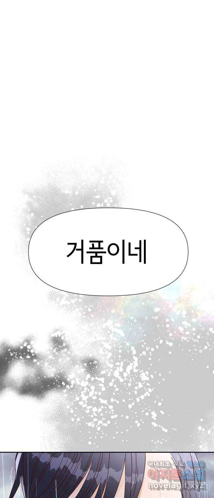 샤인 스타 EP. 67 FLEX 5