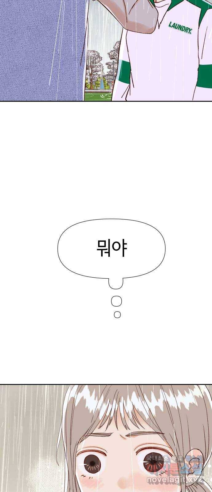 샤인 스타 EP. 67 FLEX 7
