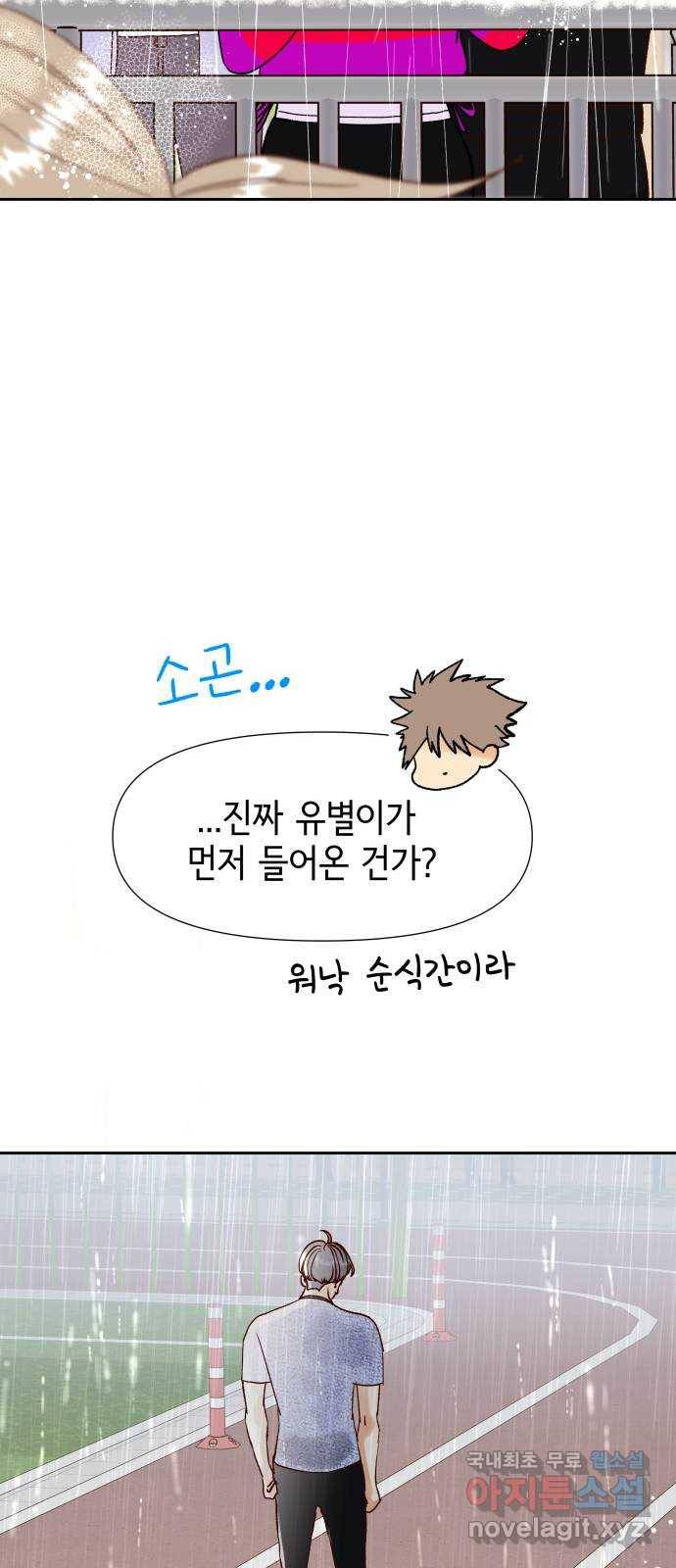 샤인 스타 EP. 67 FLEX 17