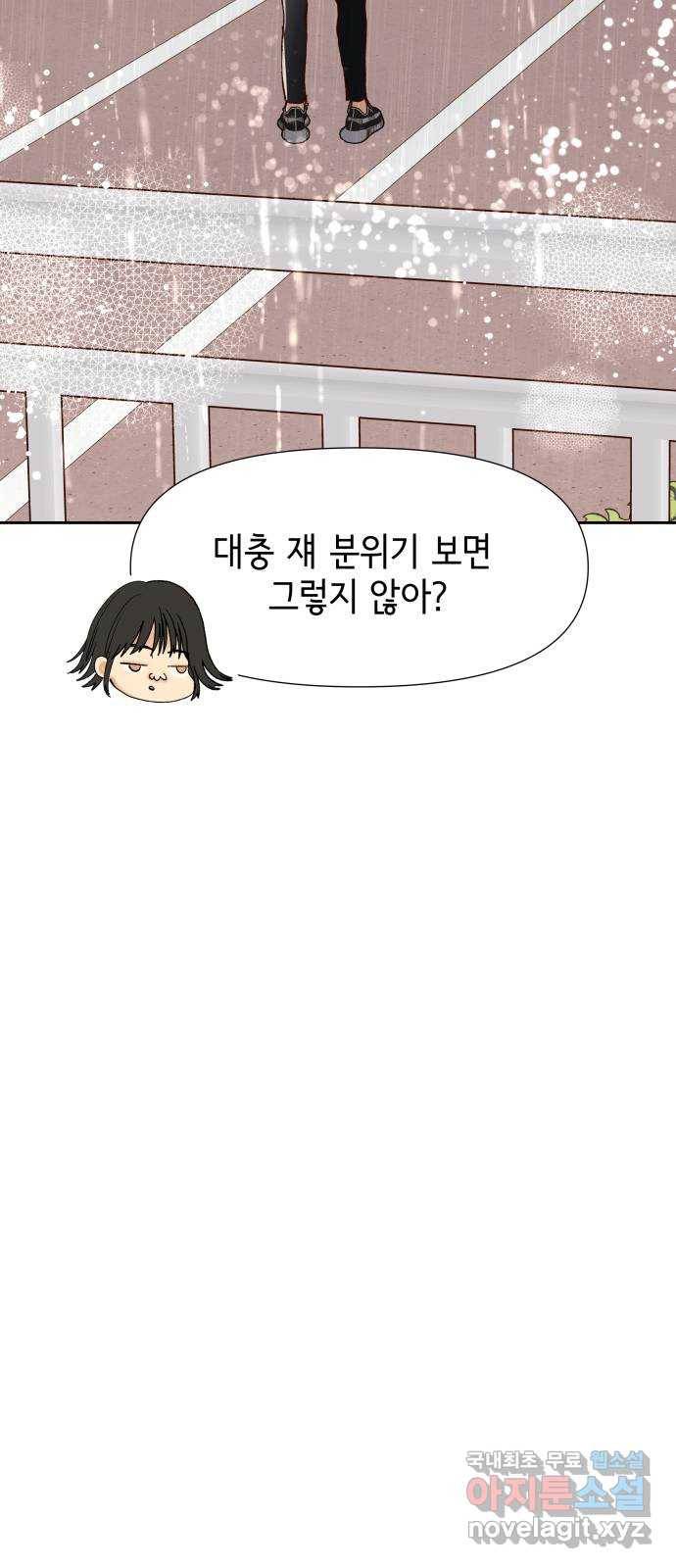샤인 스타 EP. 67 FLEX 18