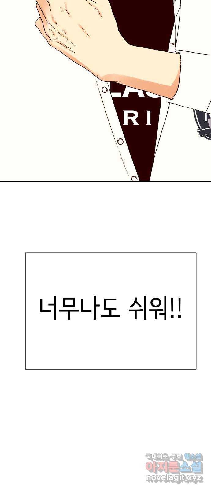 샤인 스타 EP. 67 FLEX 42