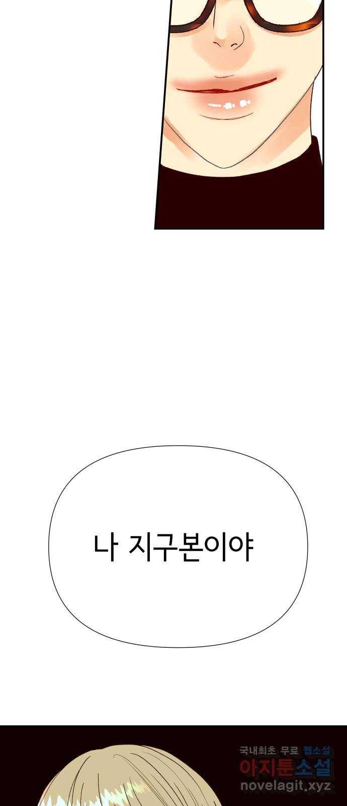 샤인 스타 EP. 67 FLEX 48