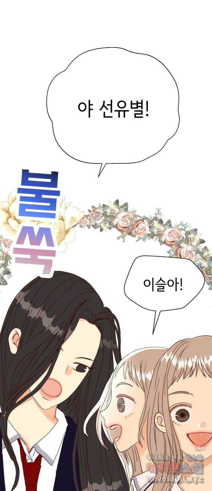 샤인 스타 EP. 67 FLEX 60