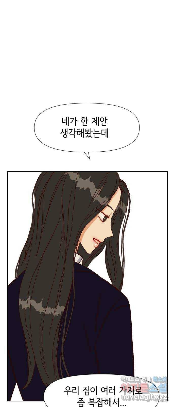 샤인 스타 EP. 67 FLEX 64