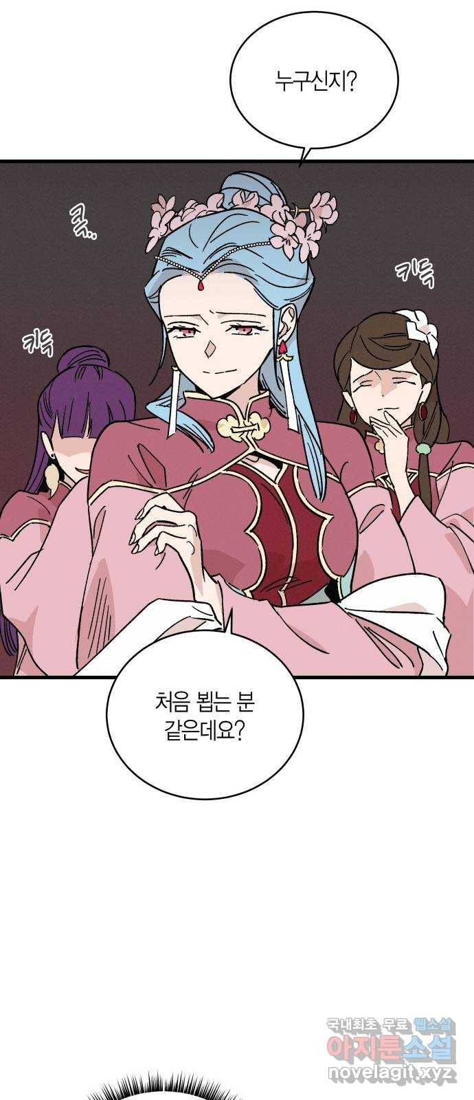 후궁 스캔들 33화 6