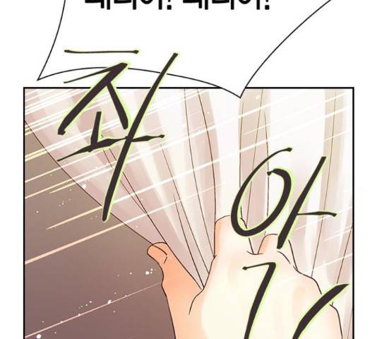 돌&아이 32화 2