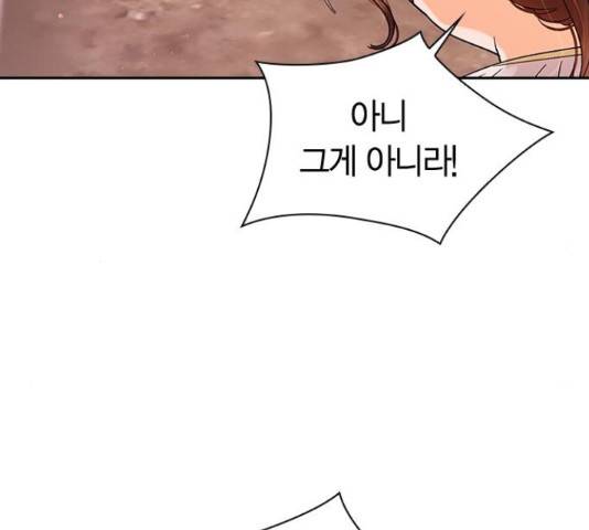돌&아이 32화 6