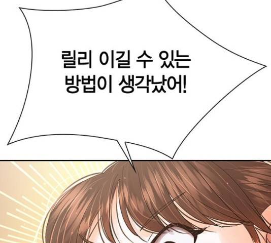 돌&아이 32화 7