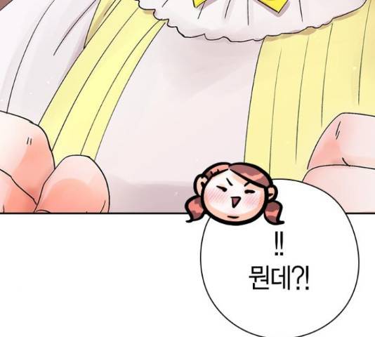 돌&아이 32화 9