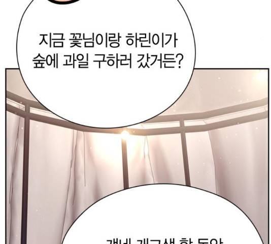 돌&아이 32화 11