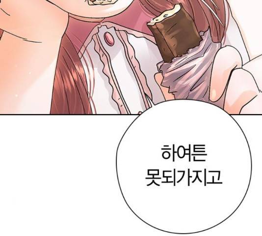 돌&아이 32화 15