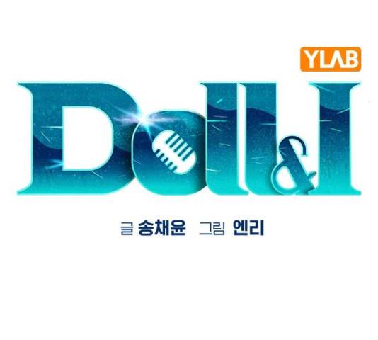 돌&아이 32화 17