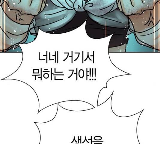 돌&아이 32화 21