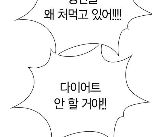 돌&아이 32화 22