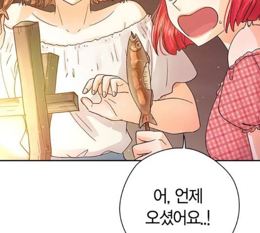 돌&아이 32화 25