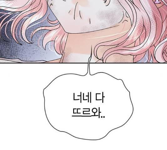 돌&아이 32화 29