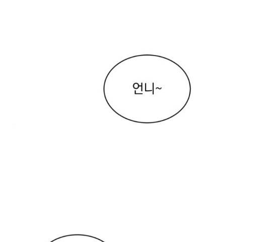 수희0(tngmlek0) 53화 1